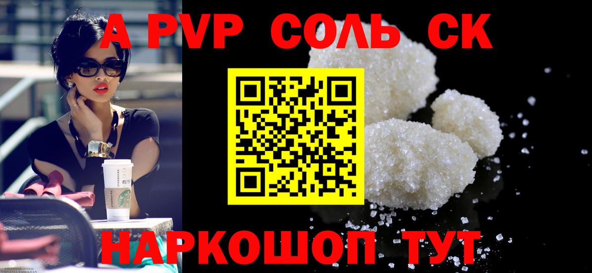 Бийск  А ПВП СК КРИС  Вход с VPN  A-PVP  А ПВП СК  APVP мука 