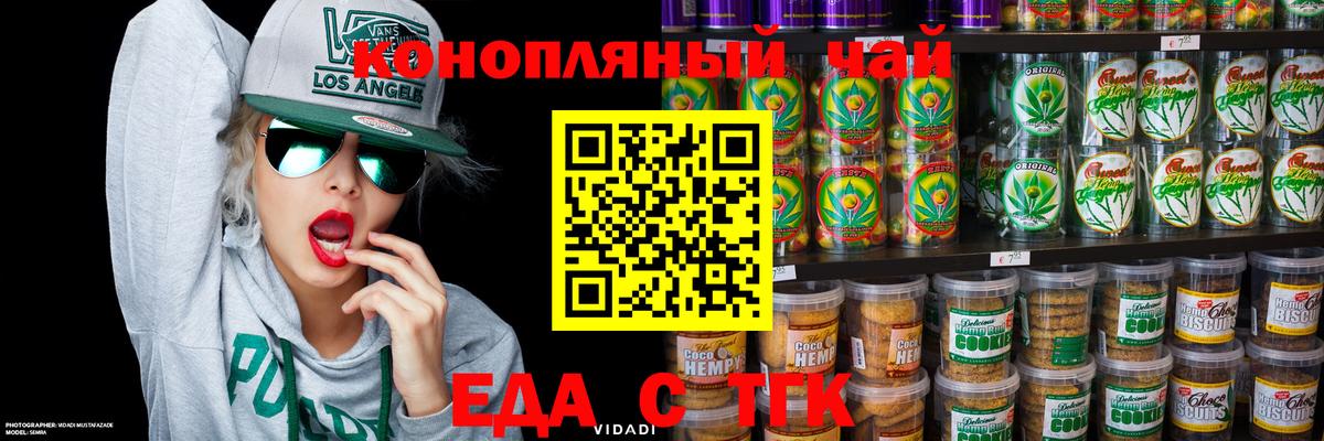 Бийск  Еда ТГК марихуана  Вход с VPN 