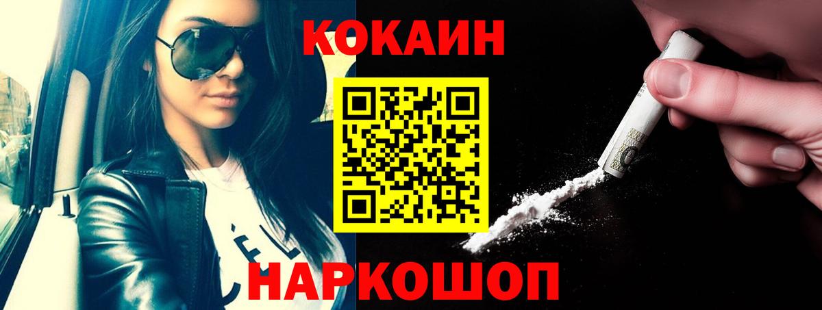 Кокаин Перу Бийск