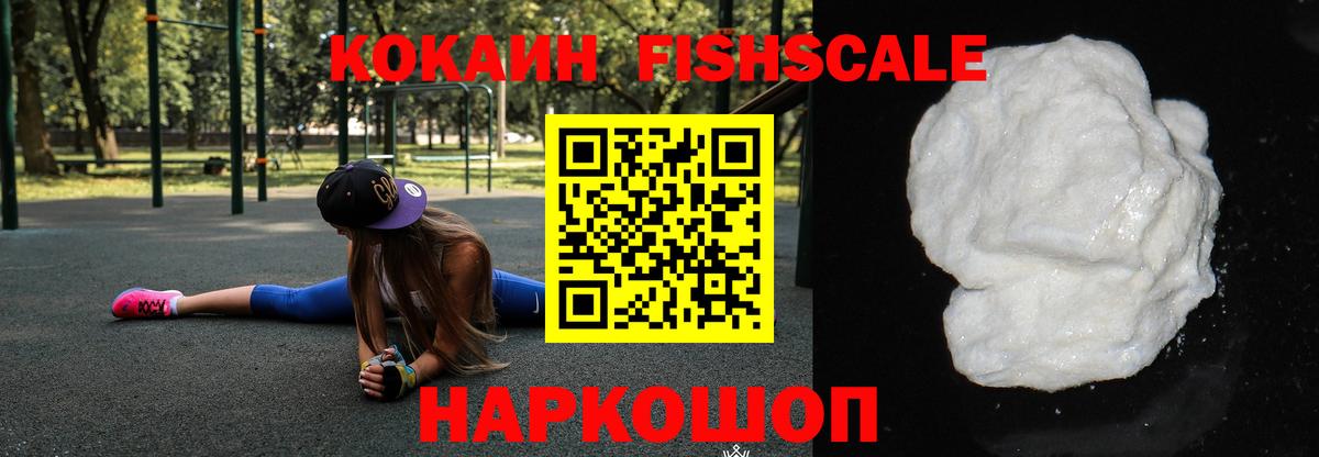 Кокаин 97%  Вход с VPN  Кокаин Перу  Бийск 