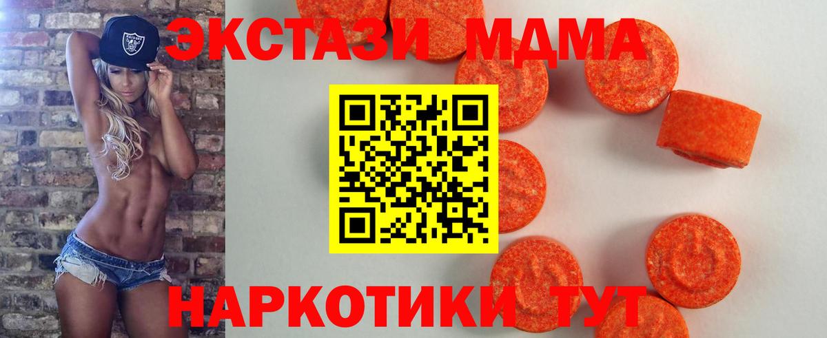 Экстази 300 mg Бийск