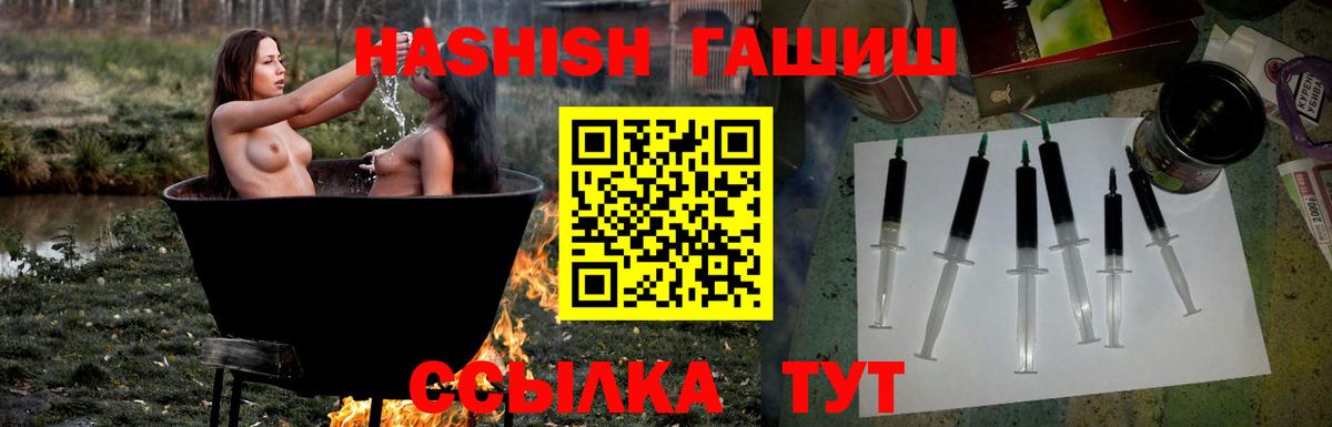 где купить наркоту  ГАШ  Бийск  ГАШ гарик  Вход с VPN  ГАШ hashish 