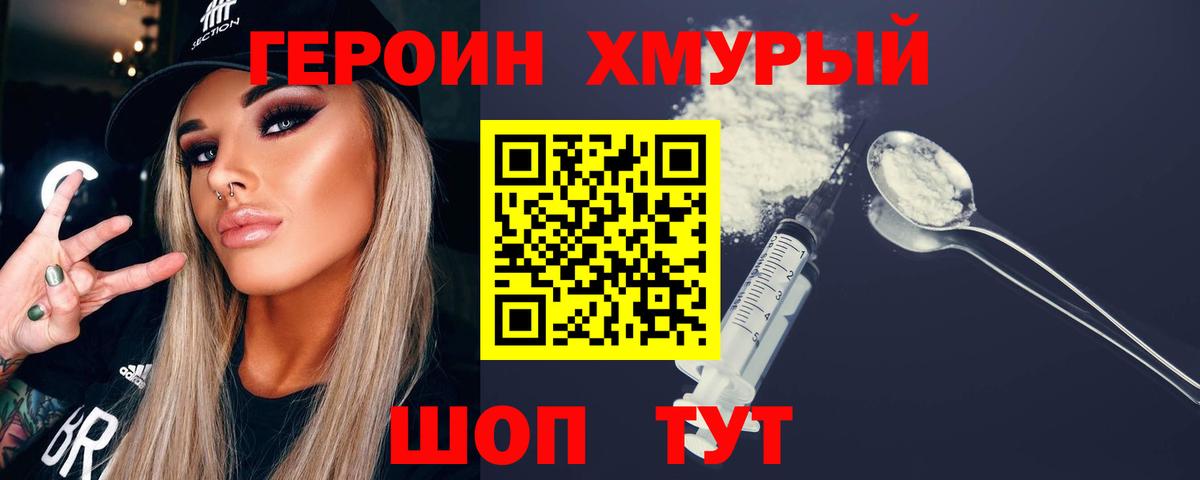 Бийск  ГЕРОИН афганец  Вход с VPN 