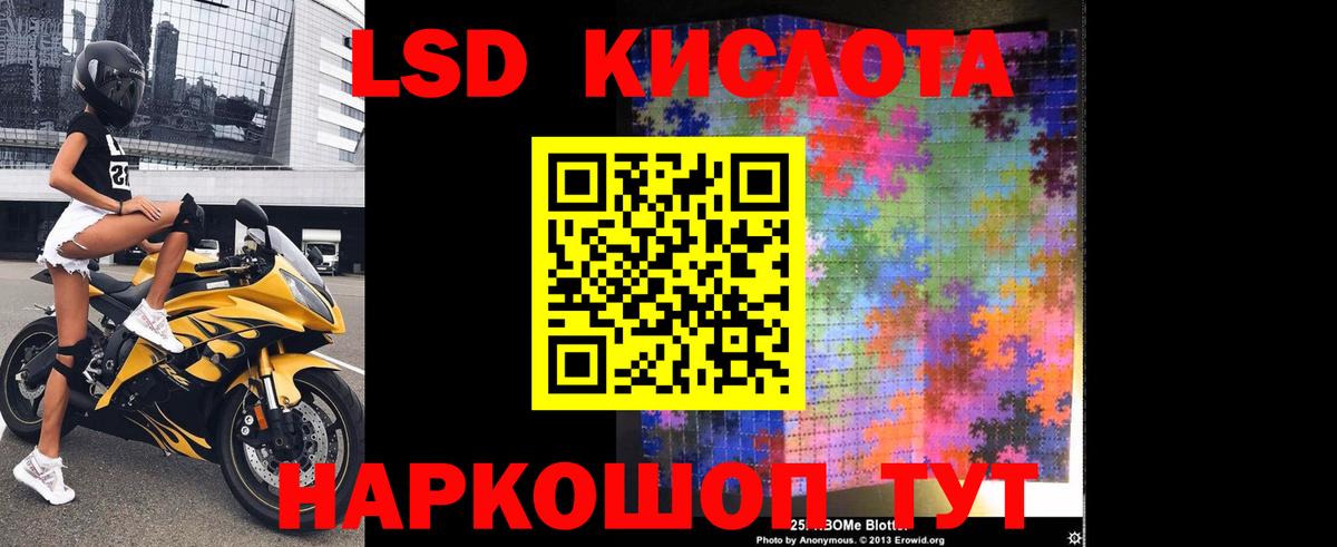 LSD-25 экстази ecstasy  ЛСД экстази кислота  Вход с VPN  ЛСД экстази  Бийск 