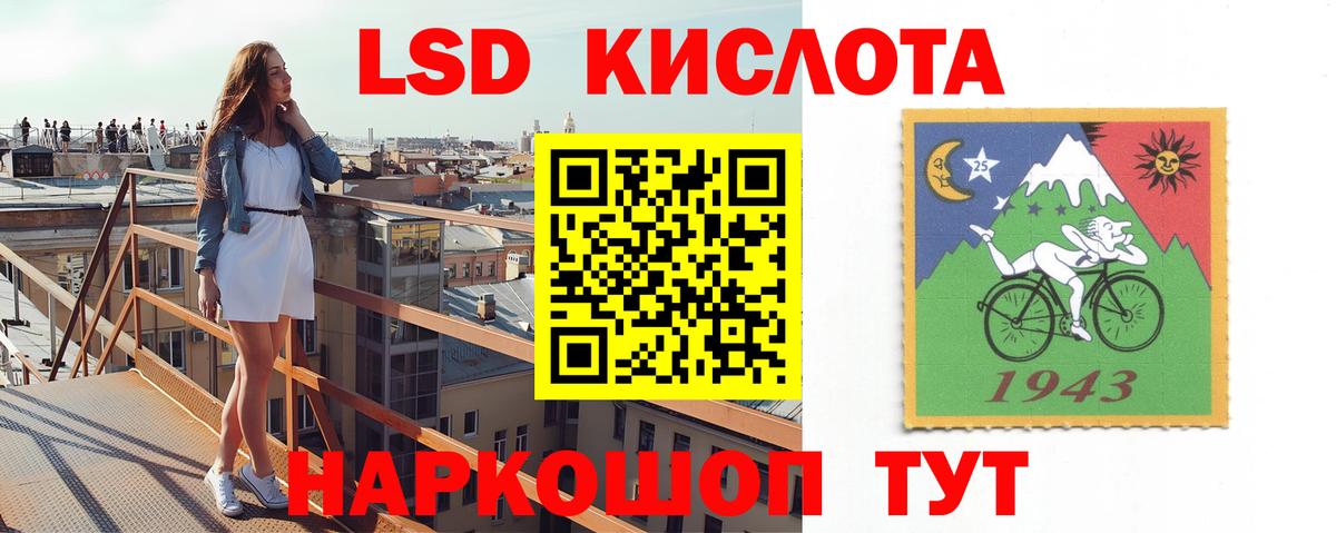 Лсд 25 экстази ecstasy Бийск