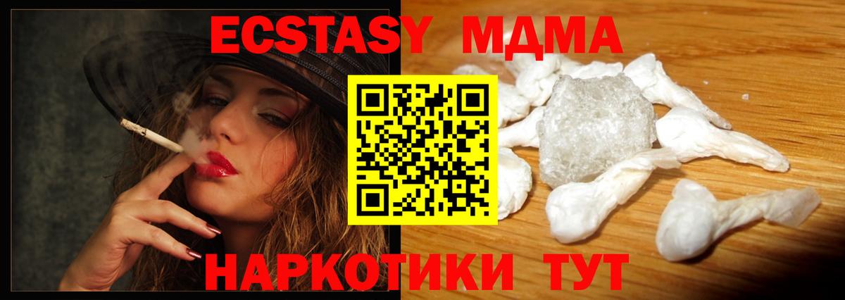 MDMA crystal  Вход с VPN  Бийск 