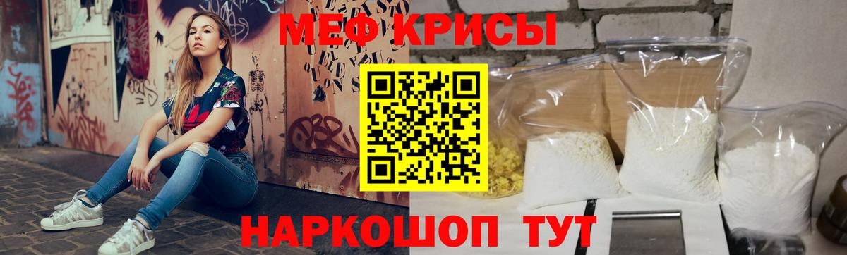 Мефедрон мука  Меф  Бийск  МЯУ-МЯУ мука  где найти   Вход с VPN 