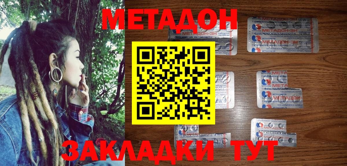 кракен ONION  Вход с VPN  Бийск  МЕТАДОН methadone 