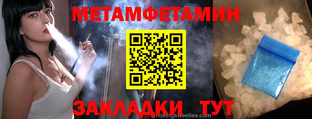 МЕТАМФЕТАМИН Декстрометамфетамин 99.9% Бийск