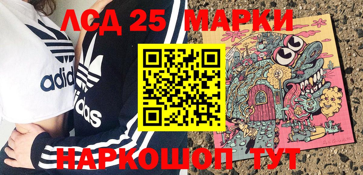 Марки NBOMe 1500мкг Бийск