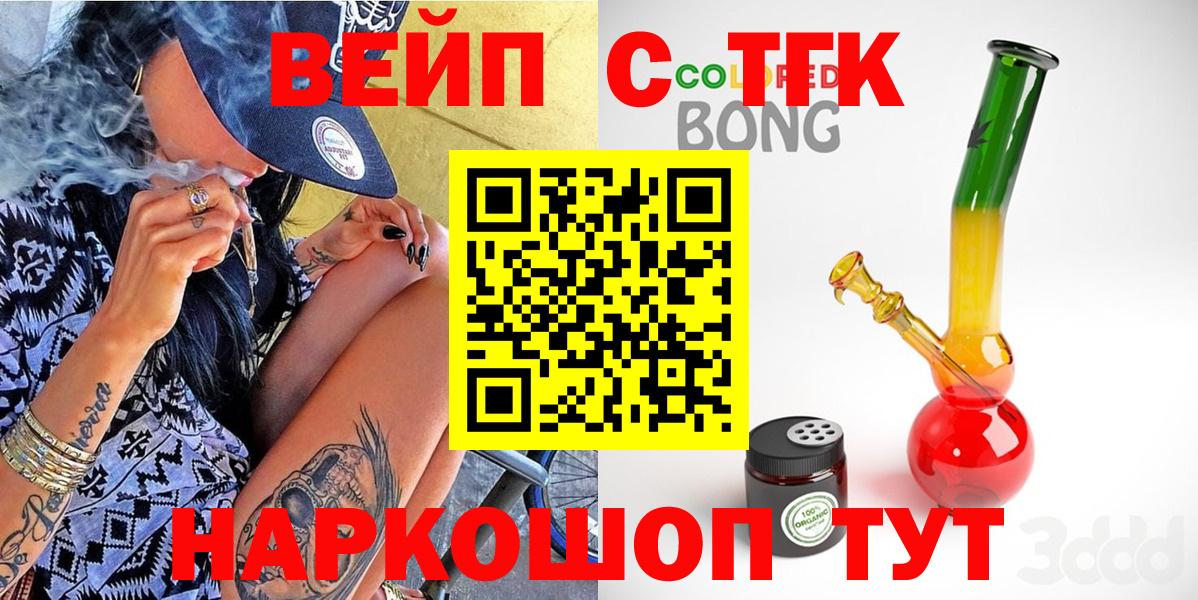 Дистиллят ТГК жижа Бийск