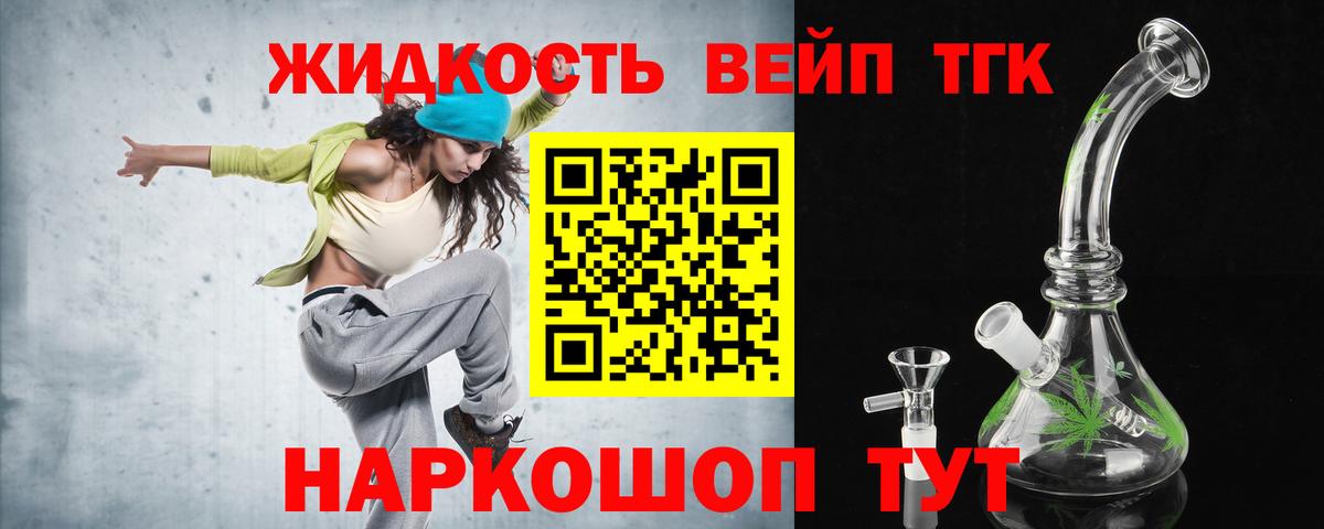 Бийск  Дистиллят ТГК жижа  Вход с VPN 